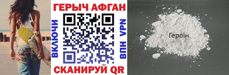 ГЕРОИН афганец  Омутнинск 