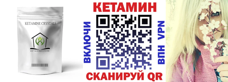 Кетамин VHQ Омутнинск