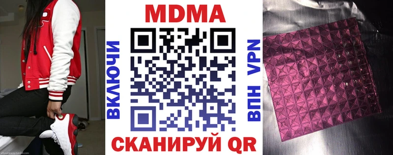 MDMA молли  Омутнинск 