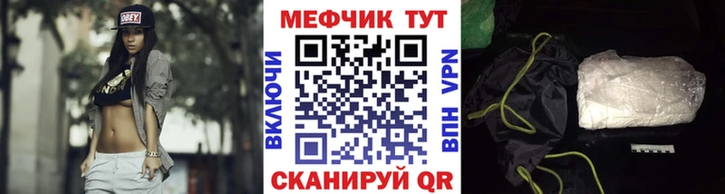 Мефедрон mephedrone  Омутнинск 