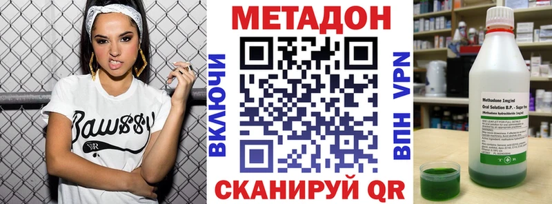 blacksprut ONION  Омутнинск  Метадон methadone 