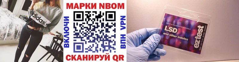 Марки NBOMe 1500мкг  Омутнинск 