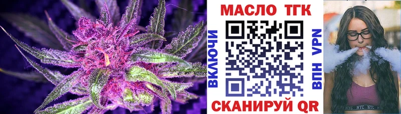 ТГК Wax  Омутнинск 